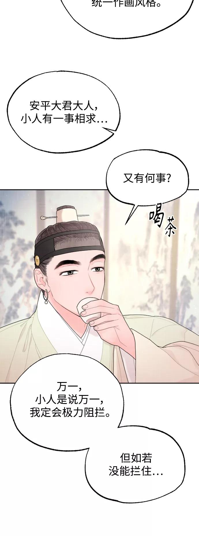 《红天机》第17话 第23页