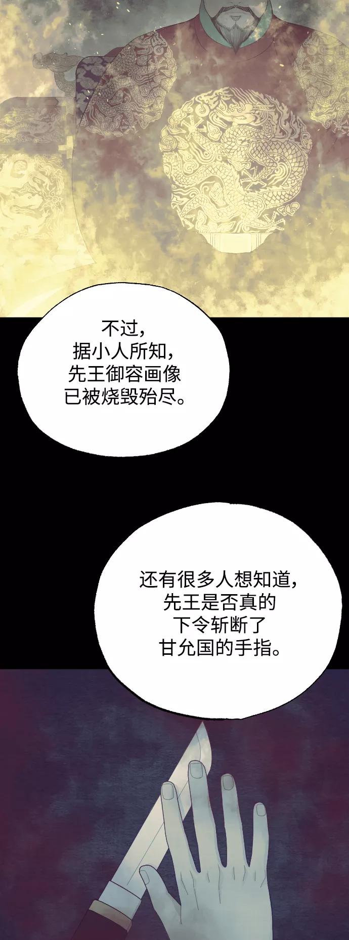 《红天机》第17话 第14页