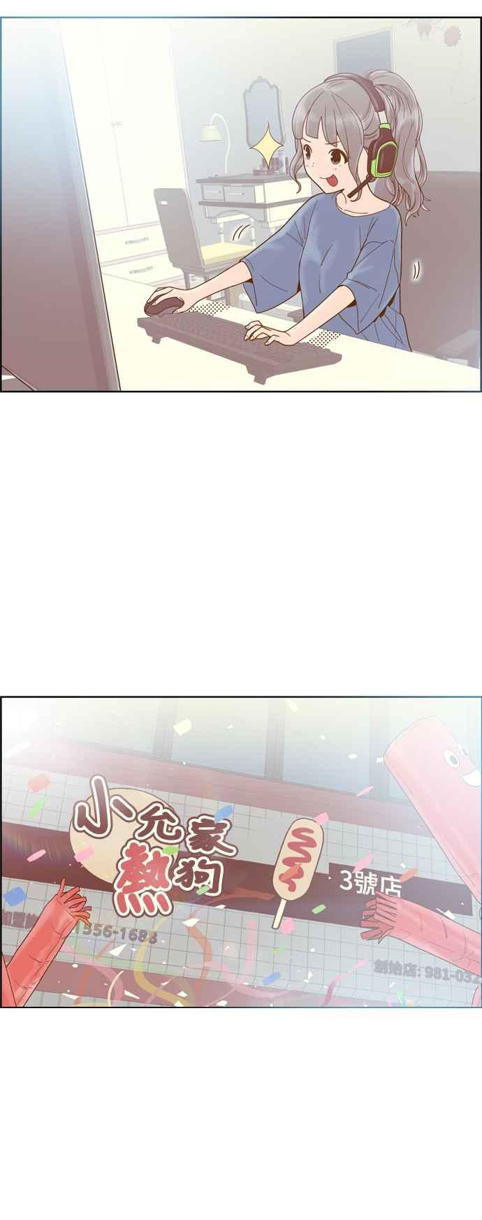 《我的保镳女友》[第176话] 最终话. 告白 第100页