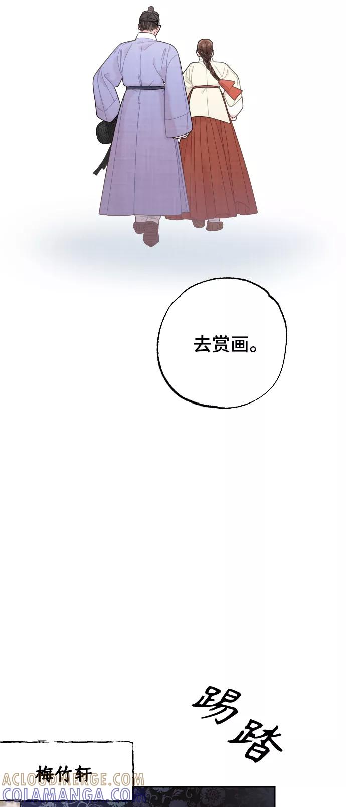 《红天机》第18话 第28页