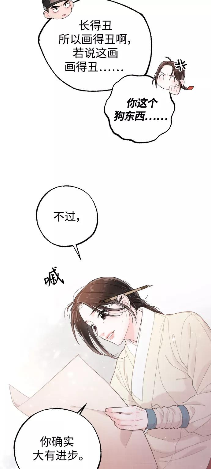 《红天机》第18话 第18页