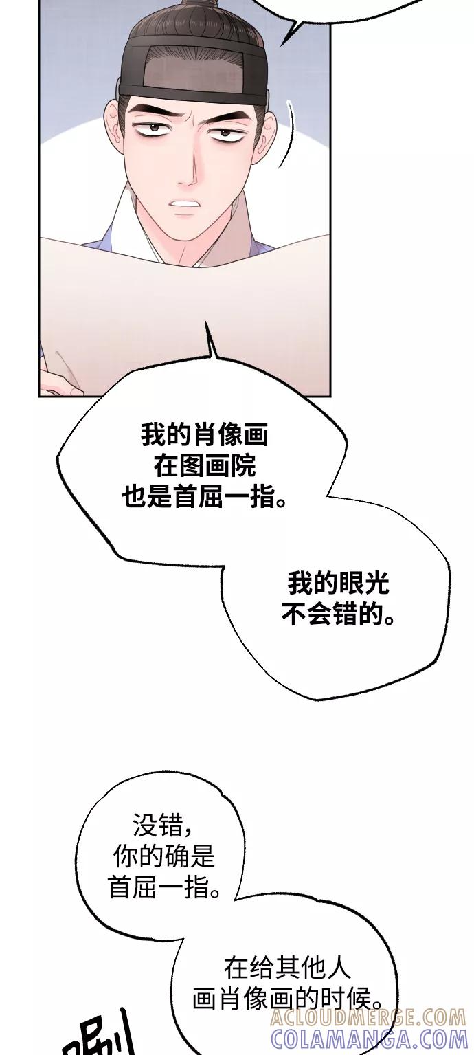 《红天机》第18话 第16页