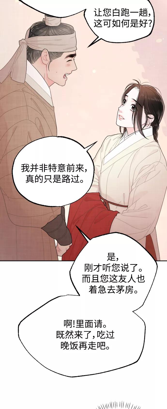 《红天机》第18话 第63页