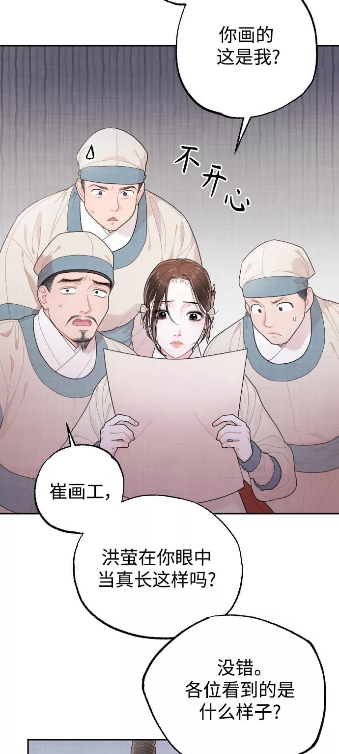 《红天机》第18话 第15页