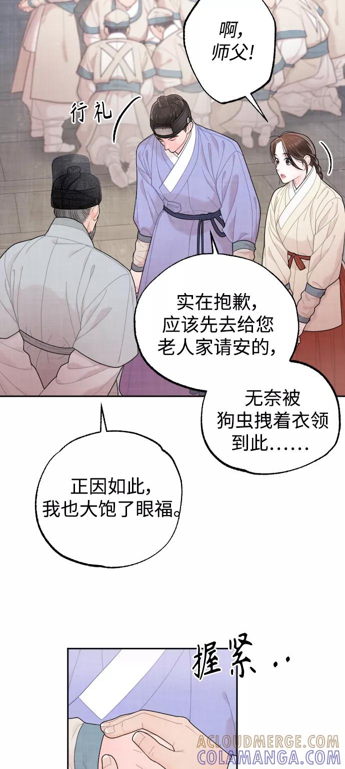 《红天机》第18话 第22页