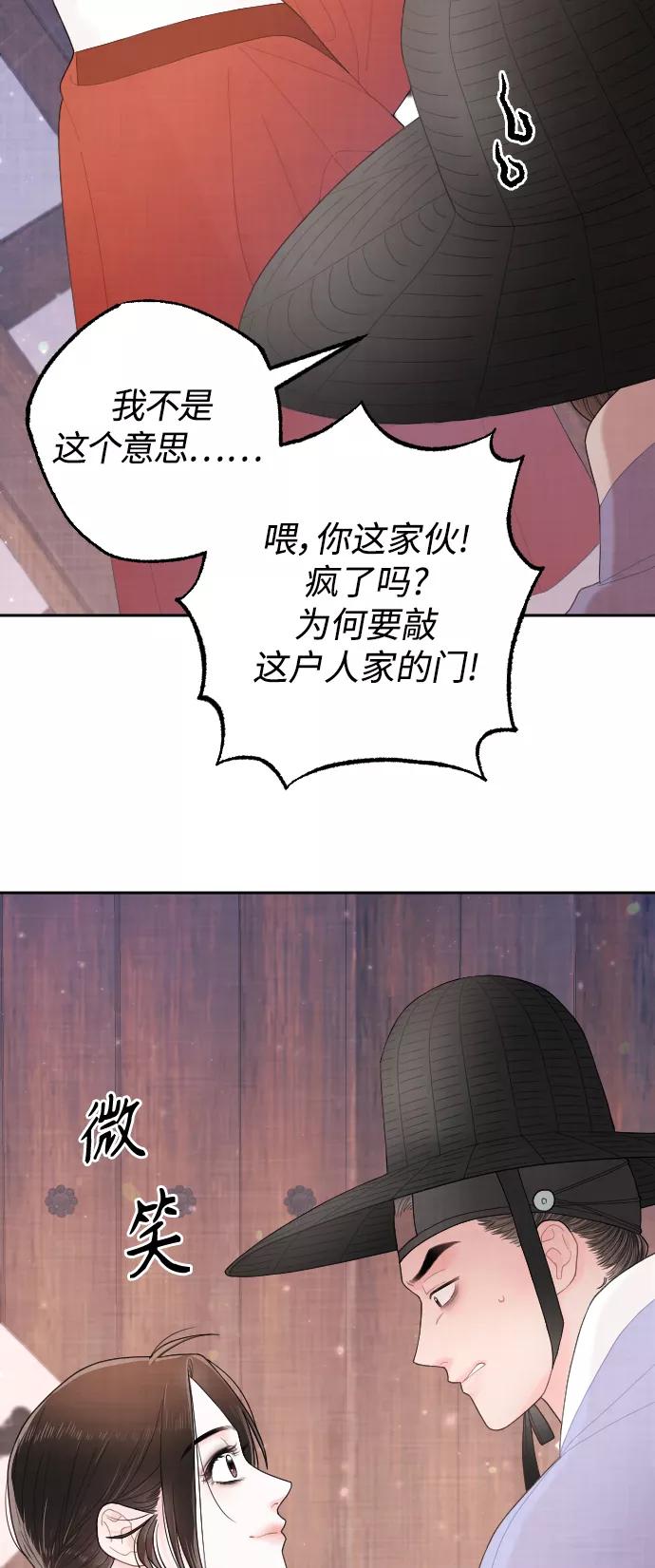 《红天机》第18话 第59页