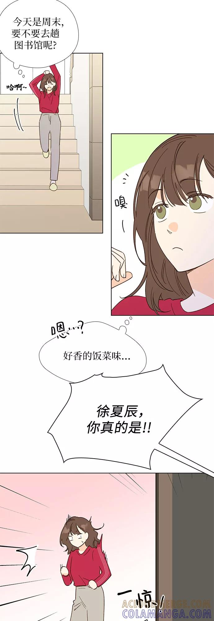 《致初恋》第18话 第19页