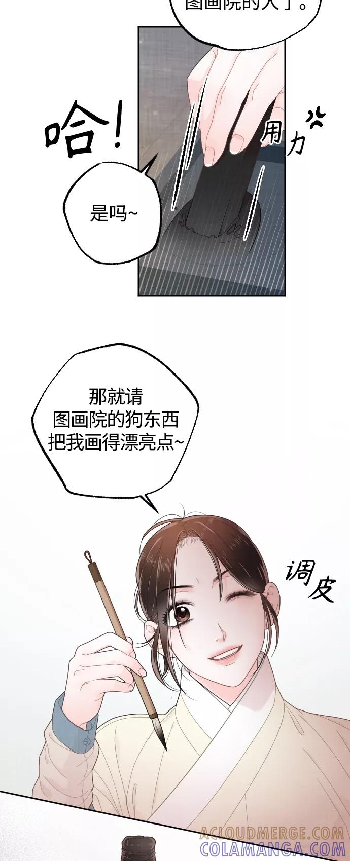 《红天机》第18话 第10页