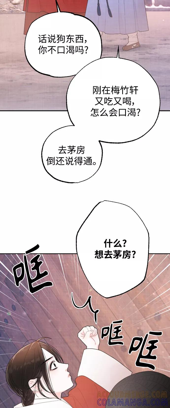 《红天机》第18话 第58页