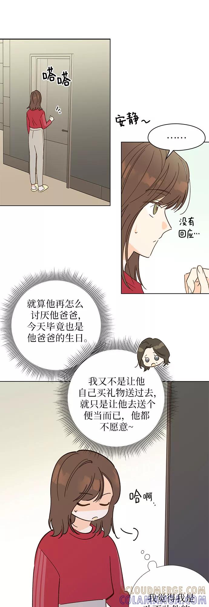 《致初恋》第18话 第25页