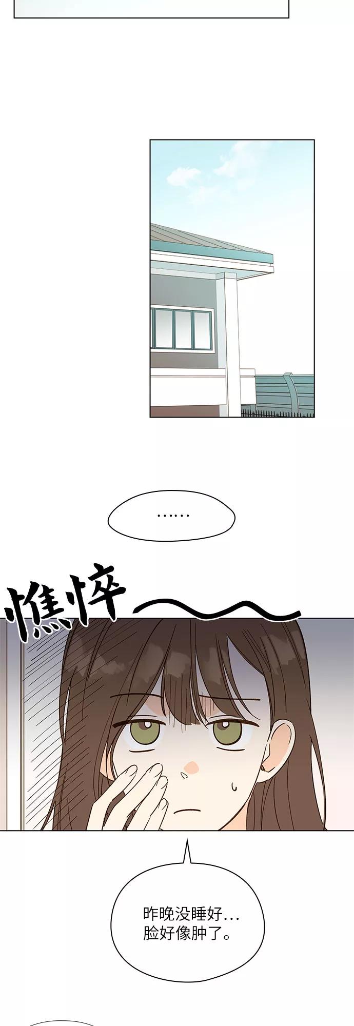 《致初恋》第18话 第18页