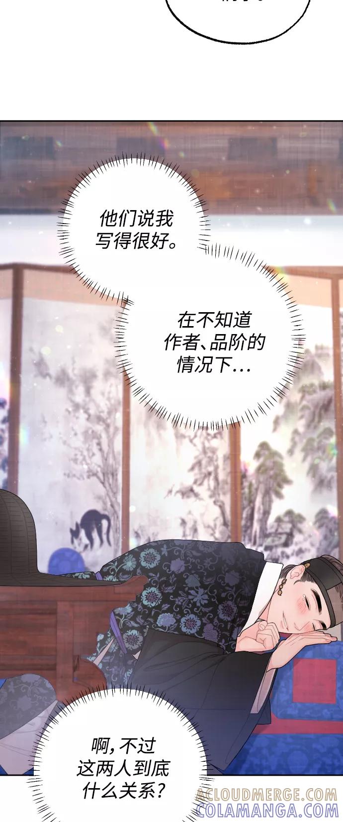 《红天机》第18话 第55页