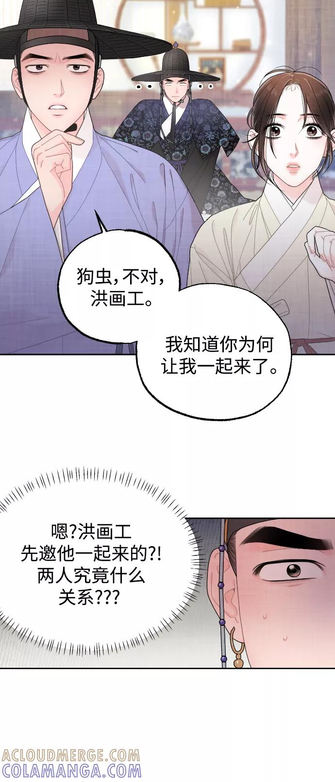 《红天机》第18话 第34页