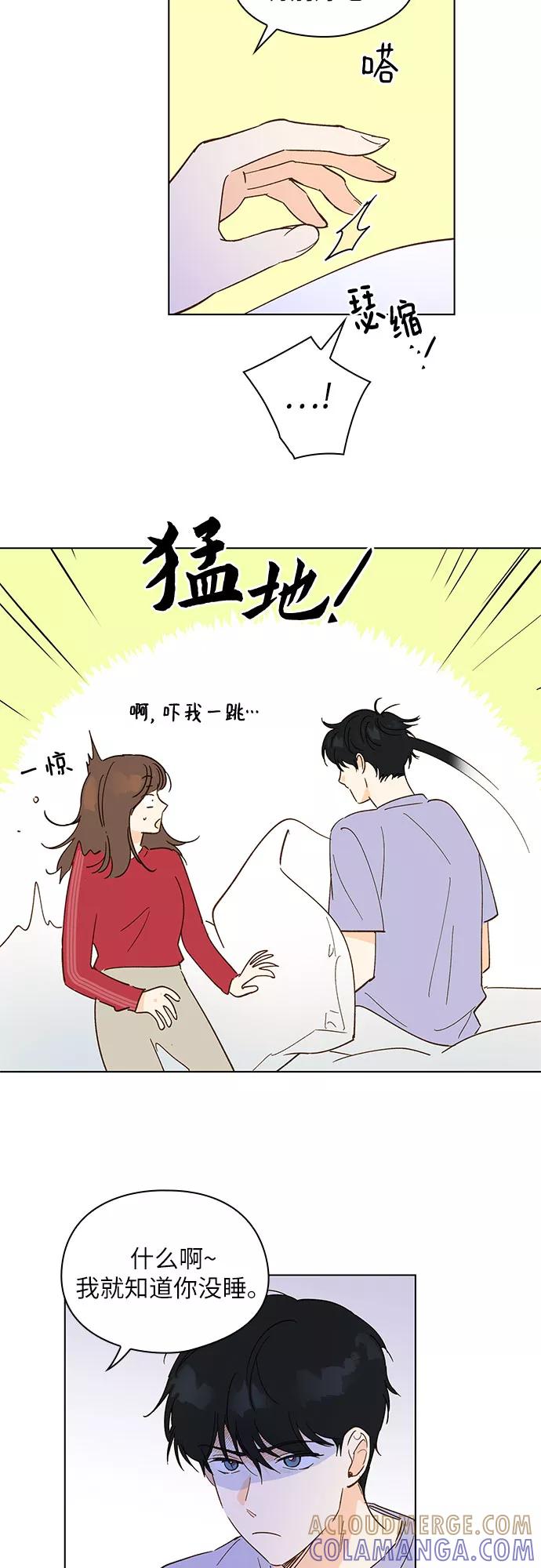 《致初恋》第18话 第29页