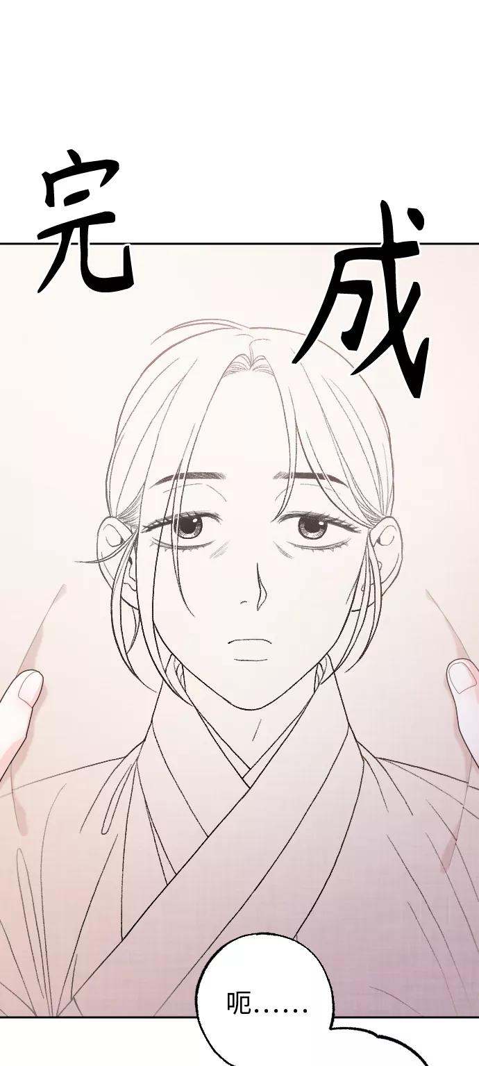 《红天机》第18话 第14页