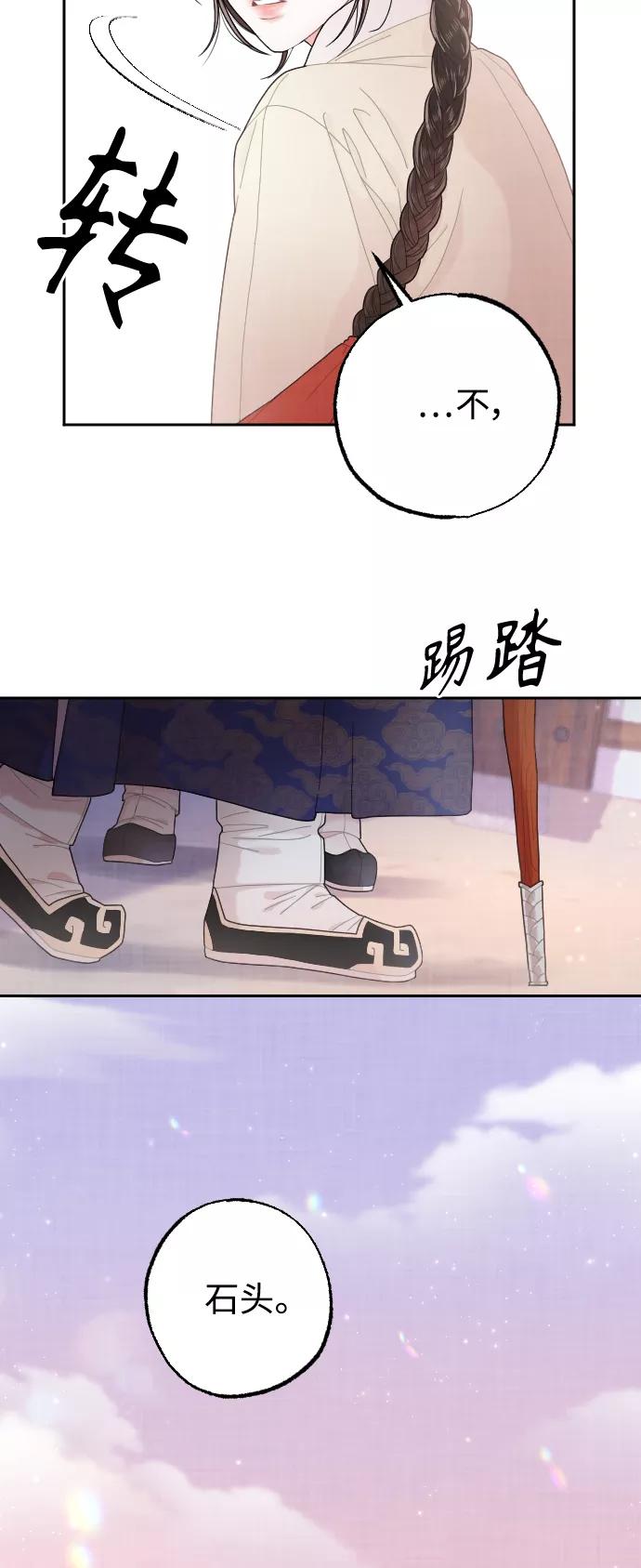 《红天机》第18话 第65页