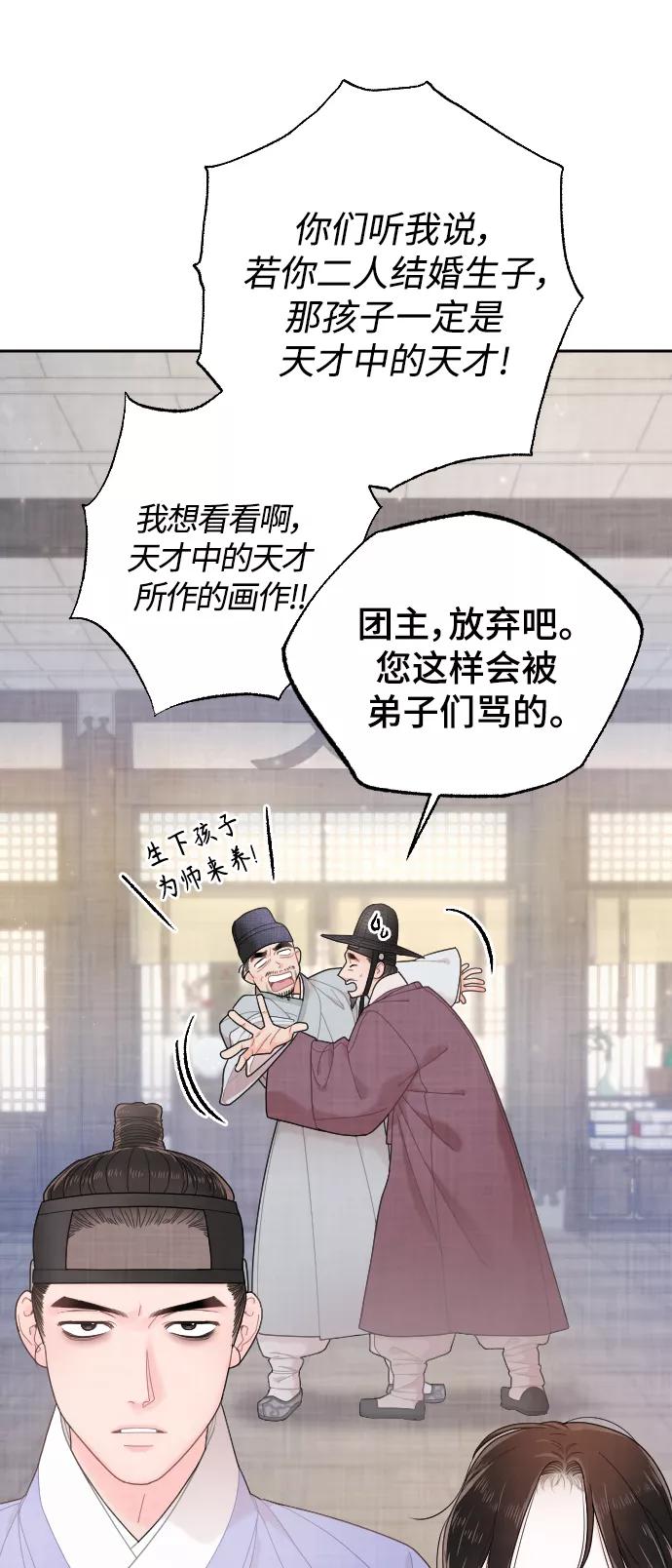 《红天机》第18话 第26页