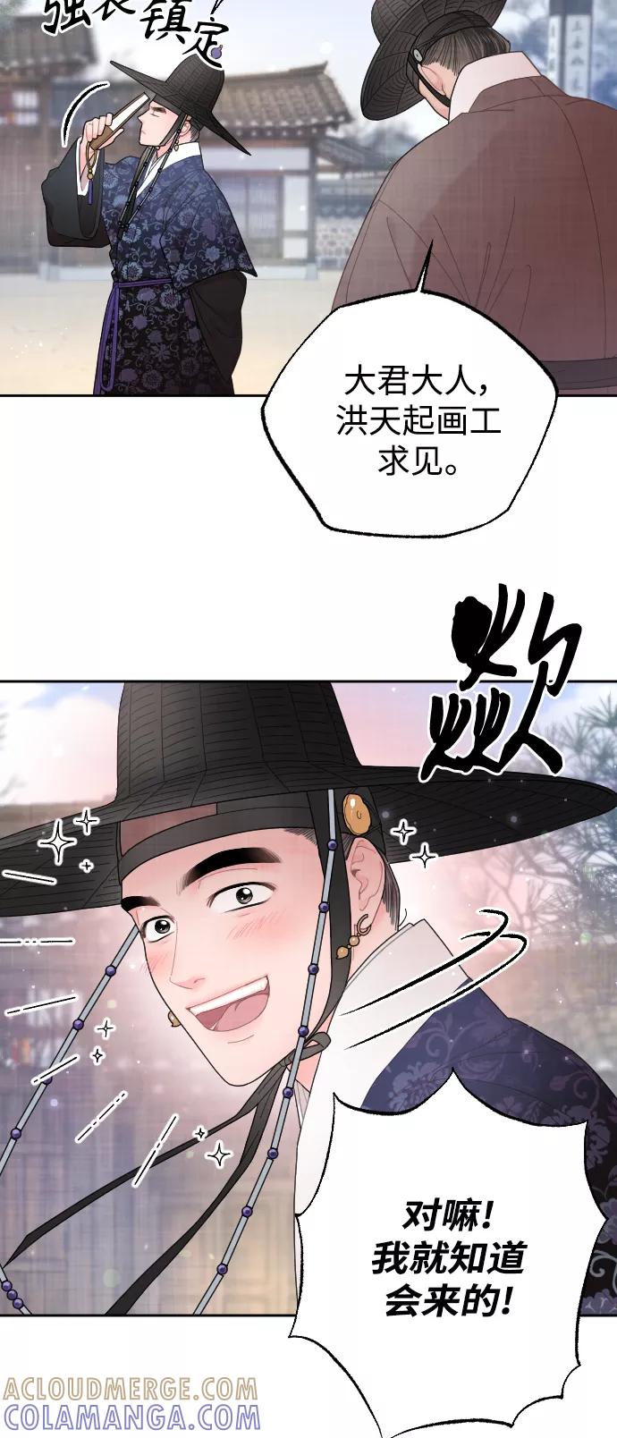 《红天机》第18话 第31页
