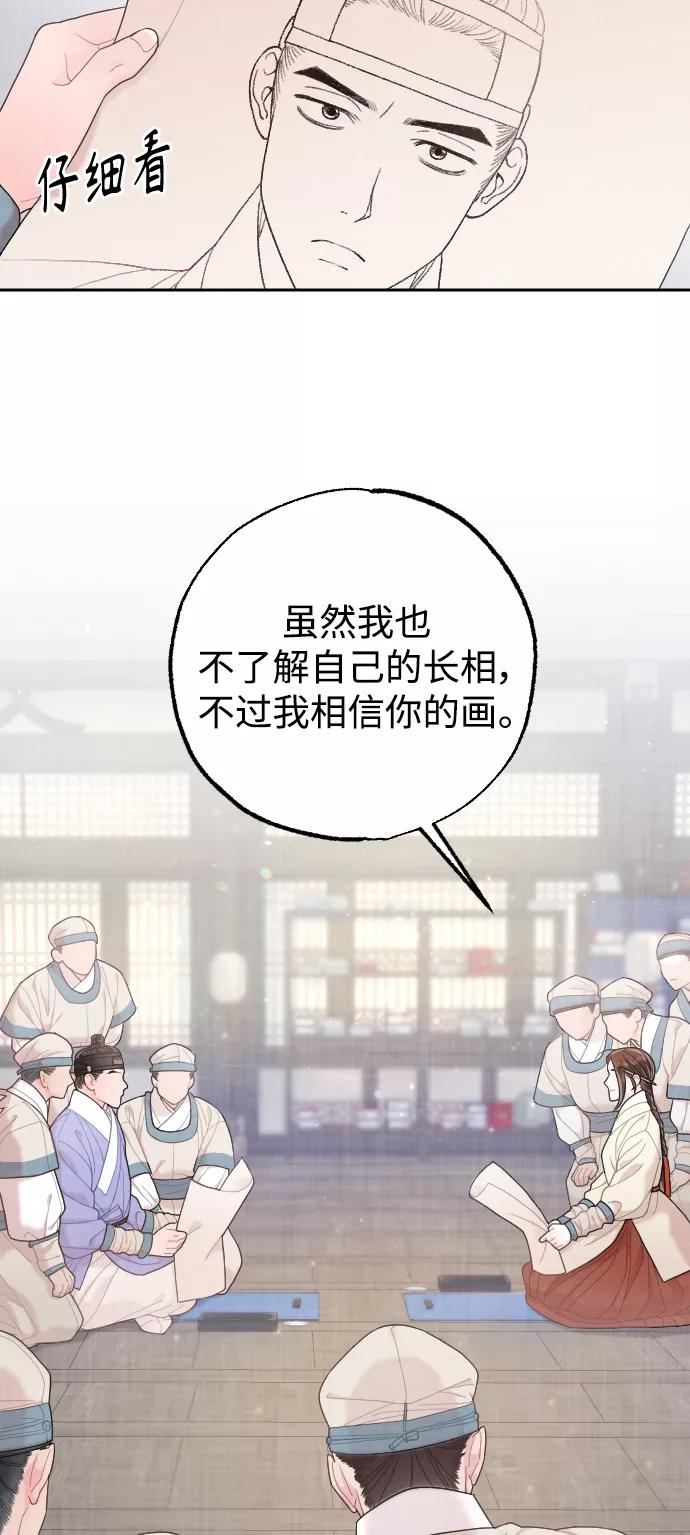 《红天机》第18话 第20页