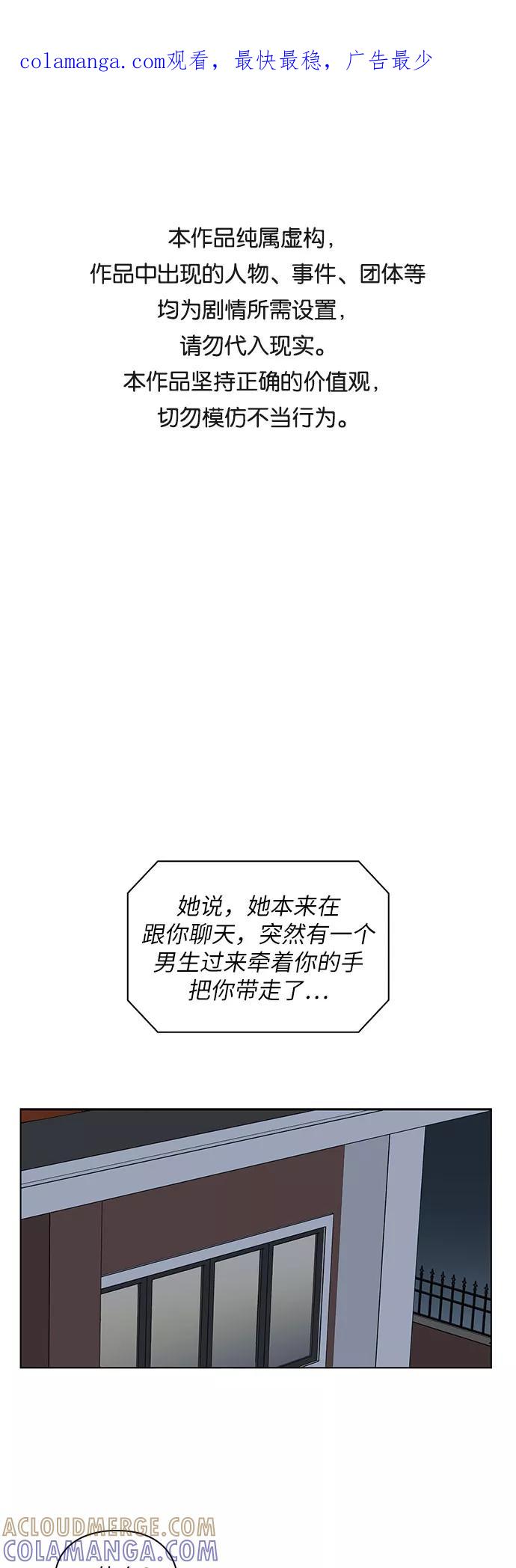 《致初恋》第18话 第1页