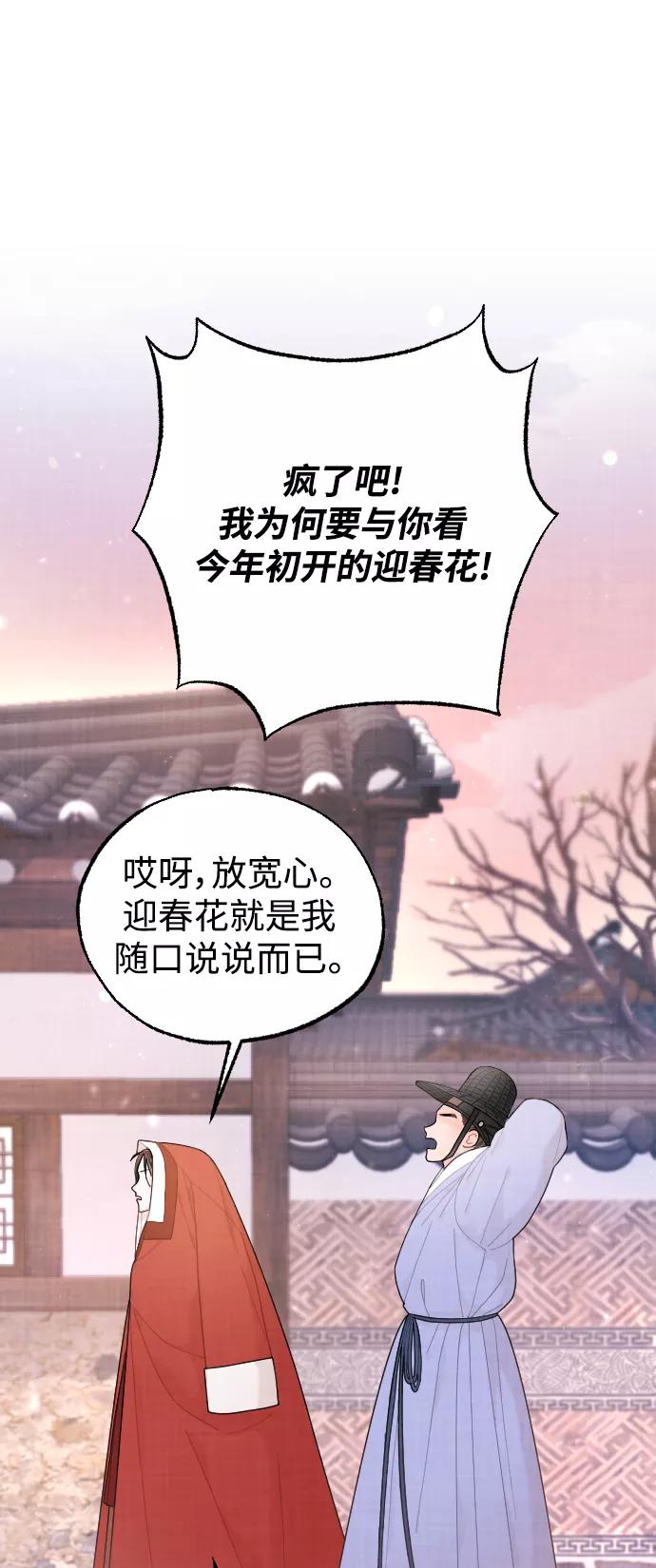 《红天机》第18话 第57页