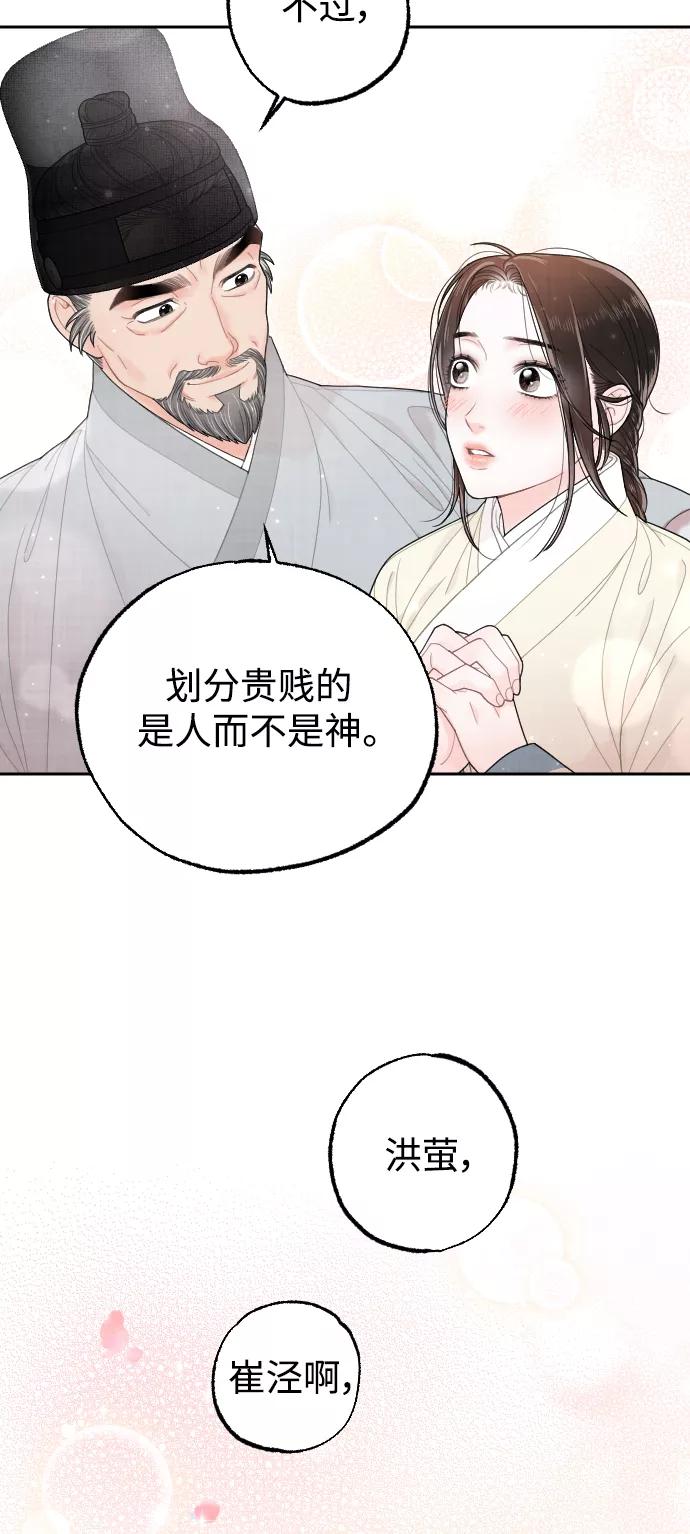 《红天机》第18话 第24页
