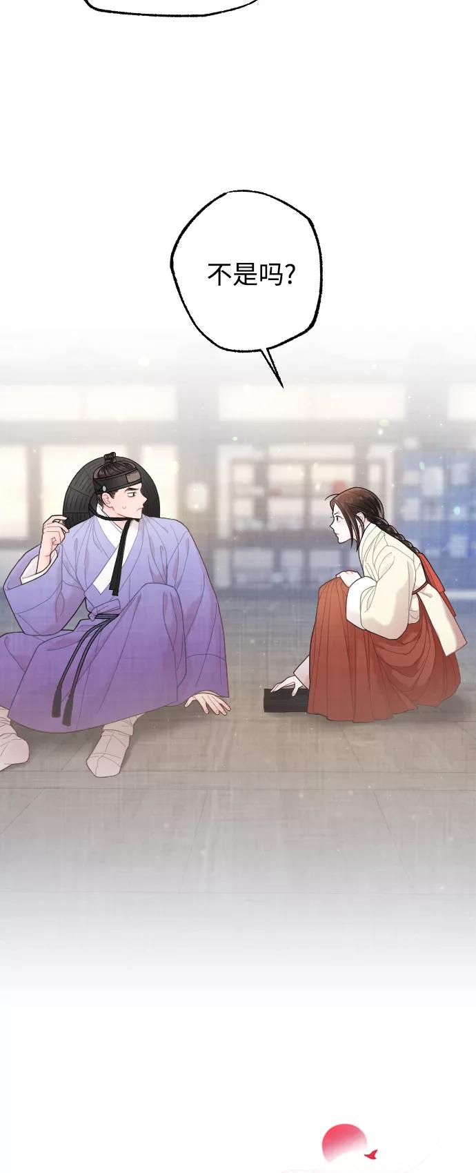 《红天机》第18话 第6页