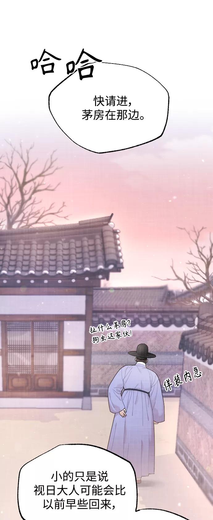 《红天机》第18话 第62页
