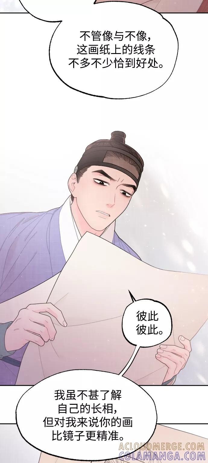《红天机》第18话 第19页
