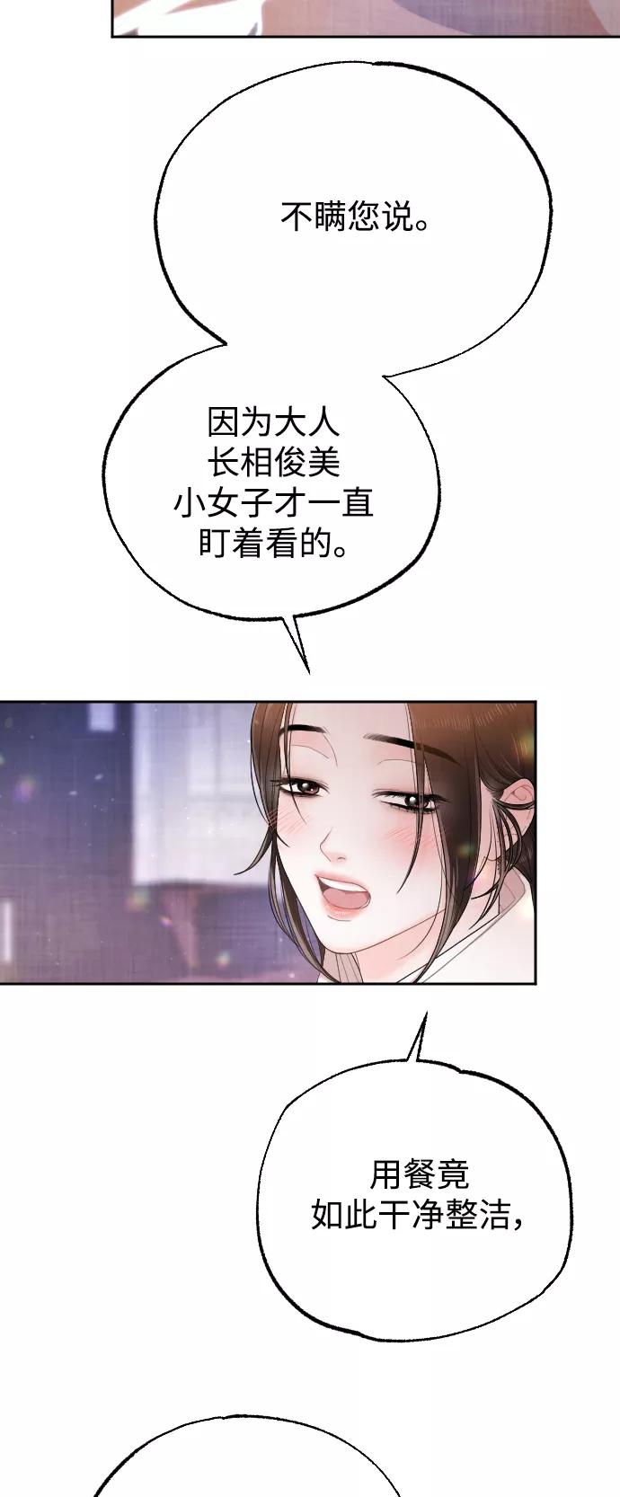 《红天机》第19话 第48页