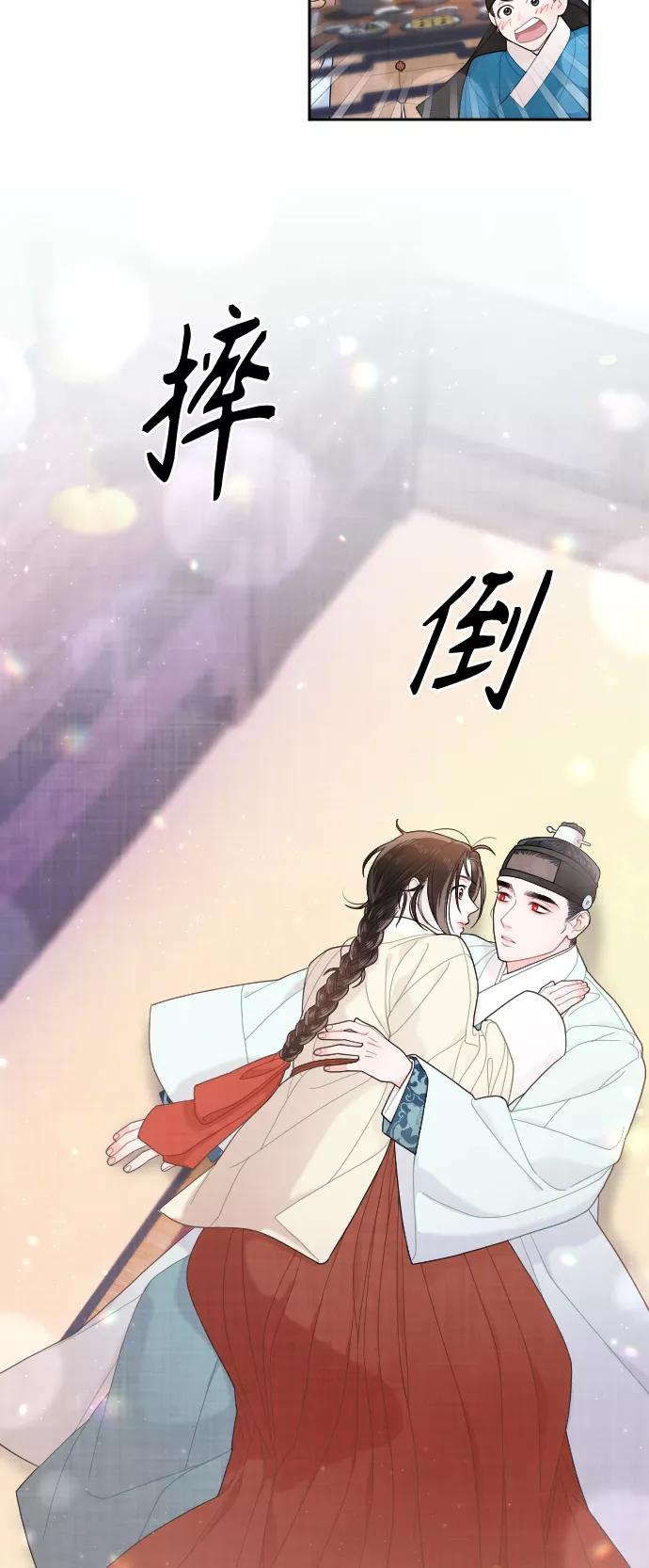 《红天机》第19话 第39页