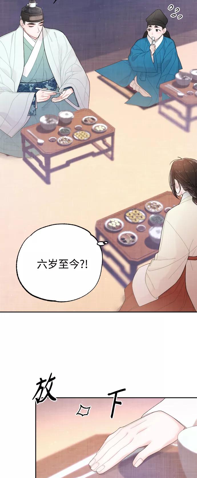《红天机》第19话 第47页