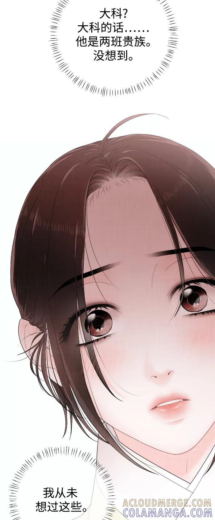 《红天机》第19话 第28页