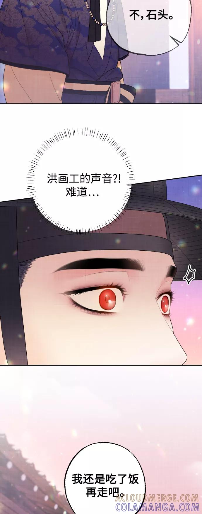 《红天机》第19话 第7页