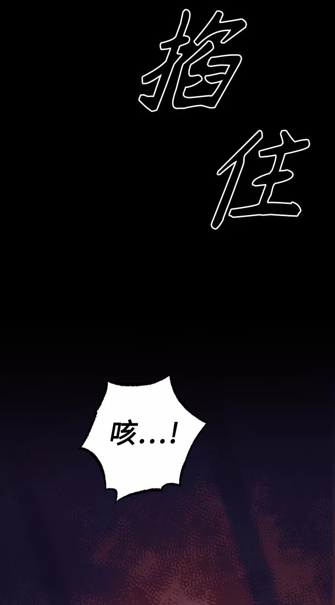 《红天机》第19话 第69页