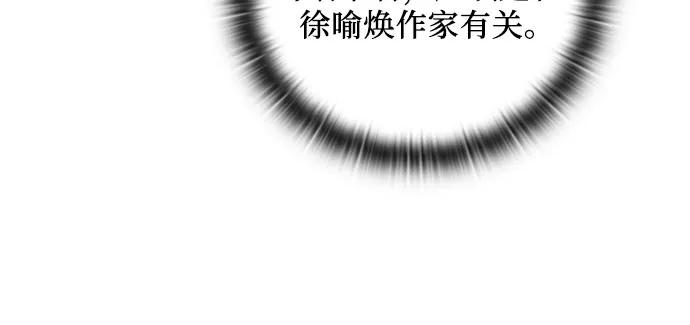 《致初恋》第19话 第30页