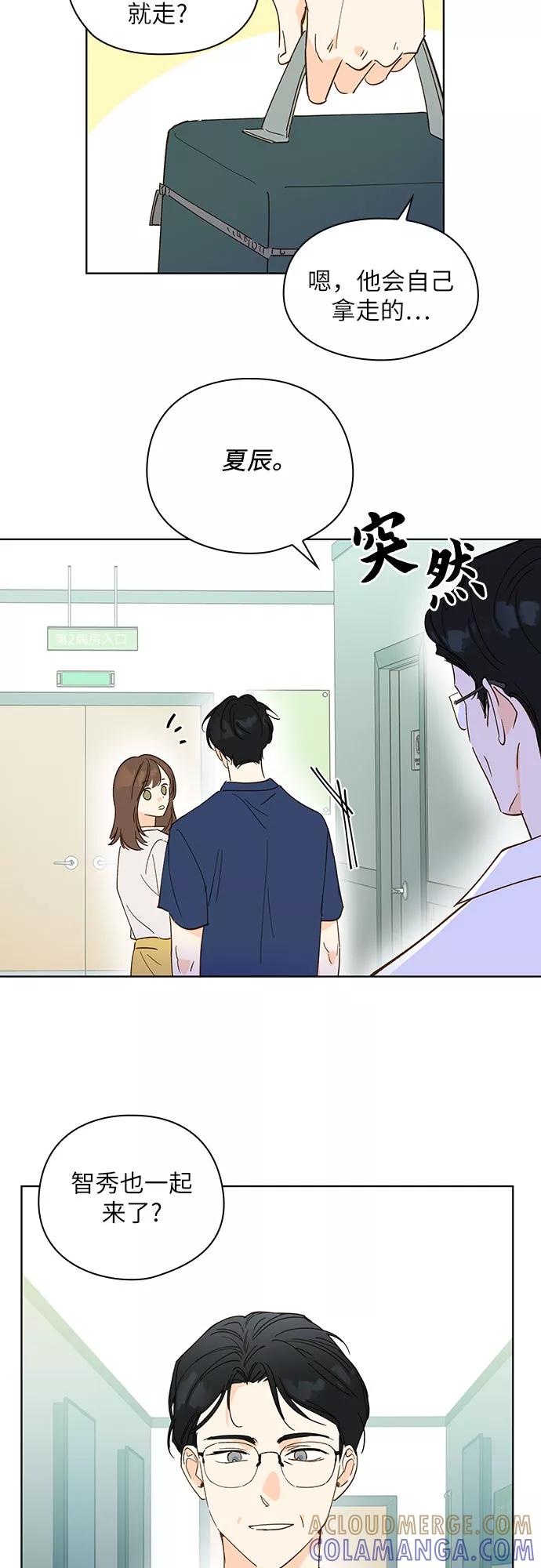 《致初恋》第19话 第7页