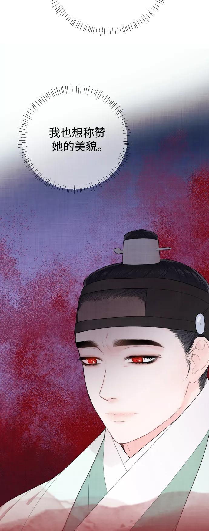 《红天机》第19话 第54页