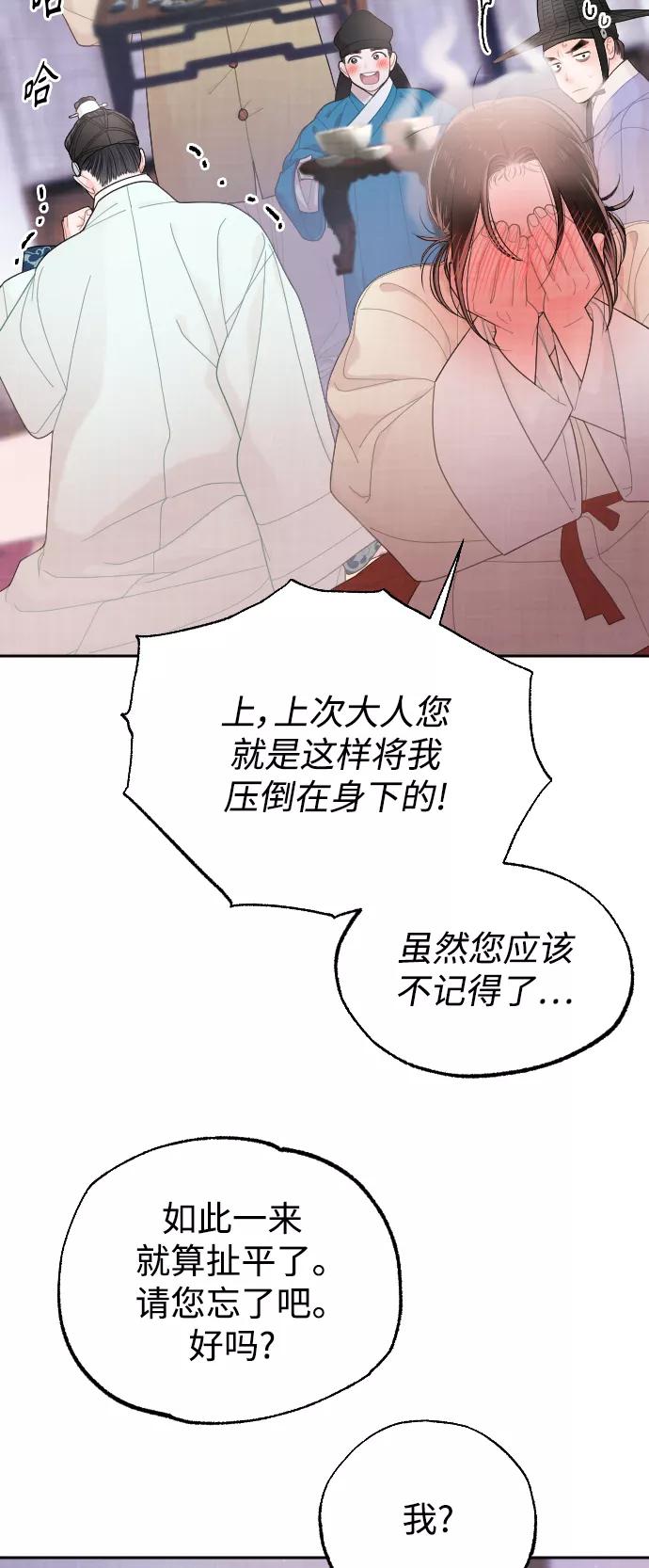 《红天机》第19话 第42页