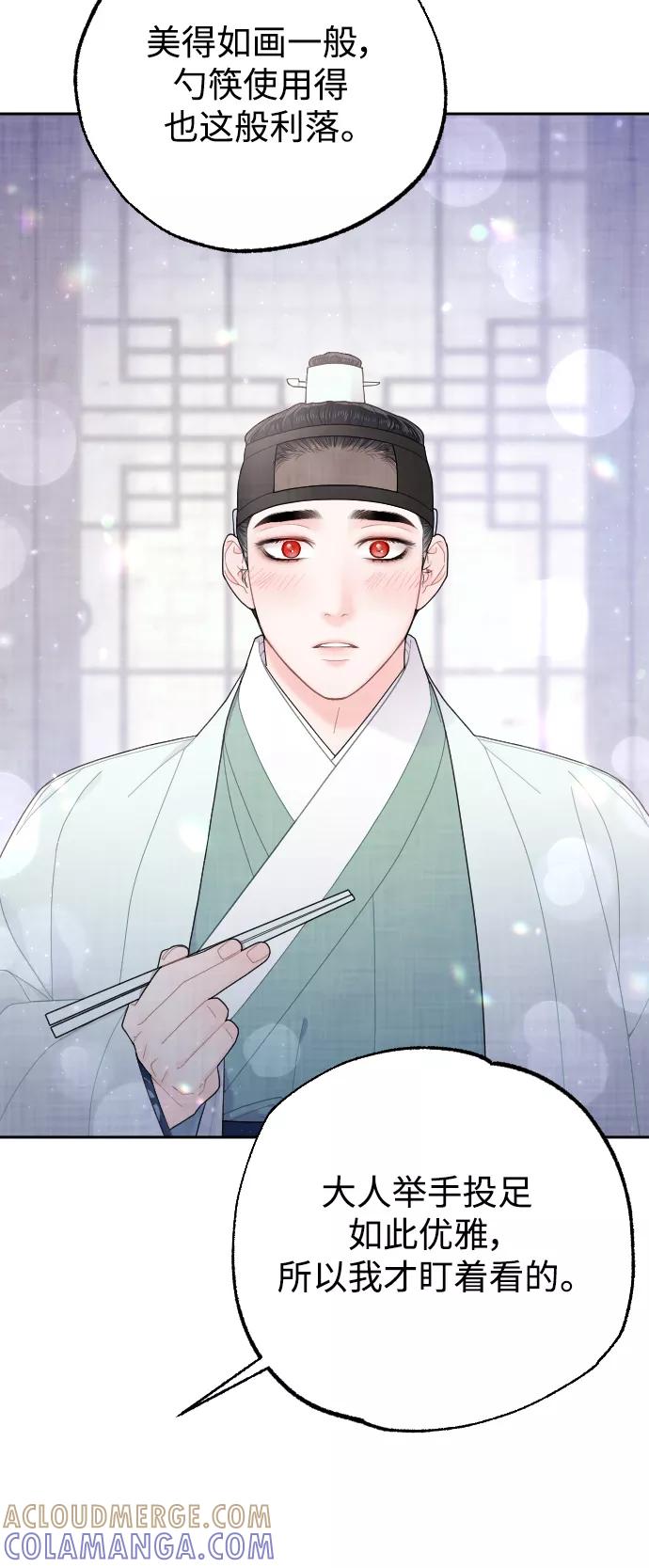 《红天机》第19话 第49页