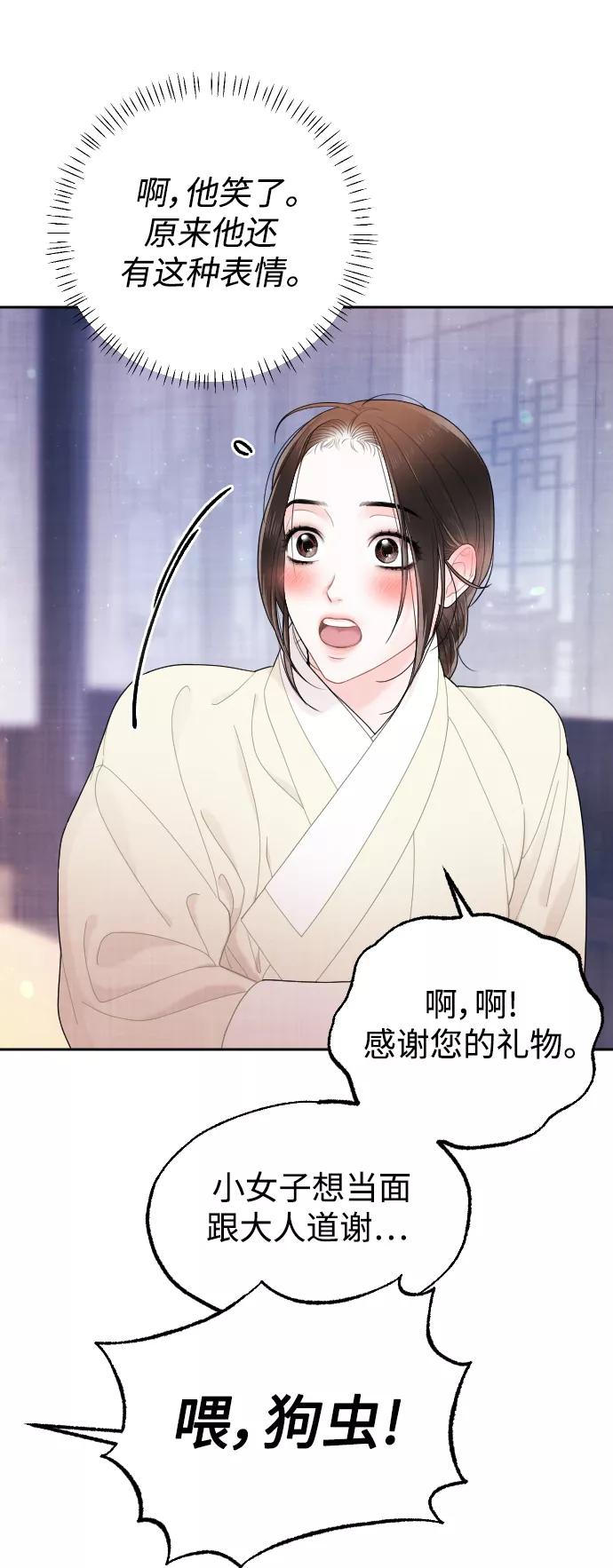《红天机》第19话 第23页