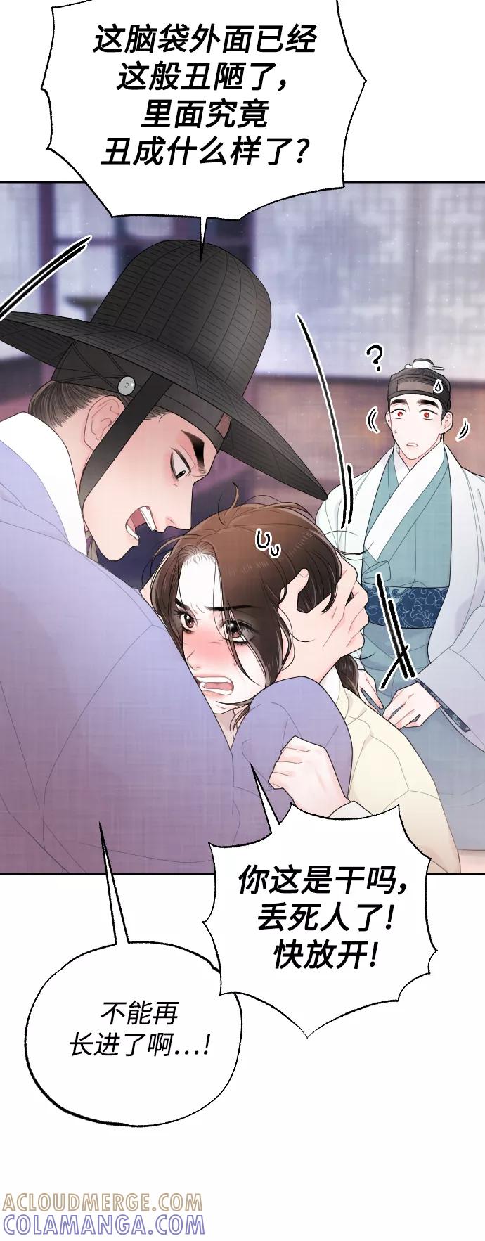 《红天机》第19话 第25页