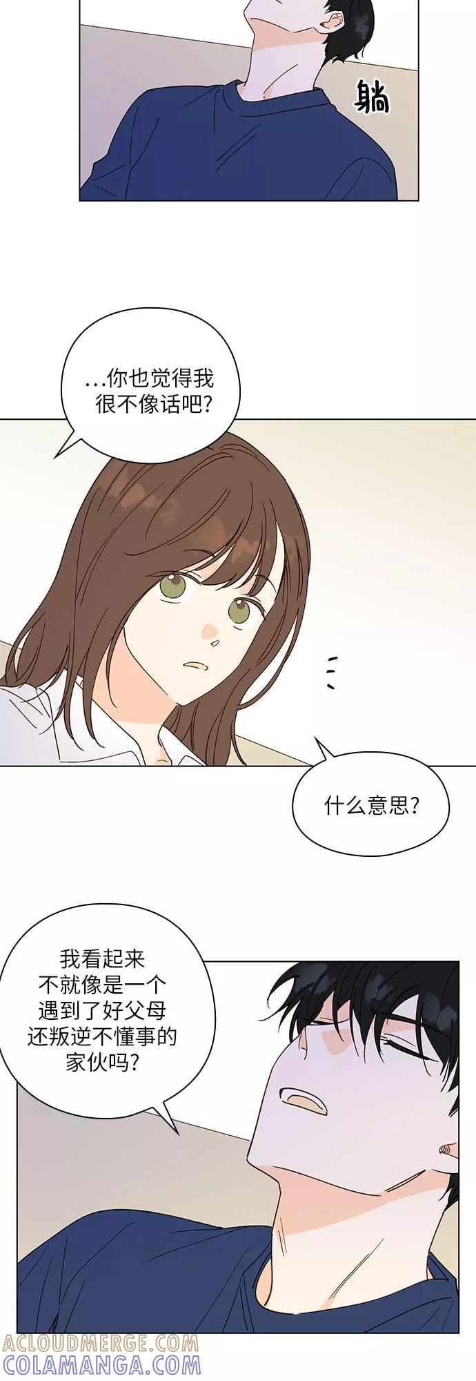 《致初恋》第19话 第25页