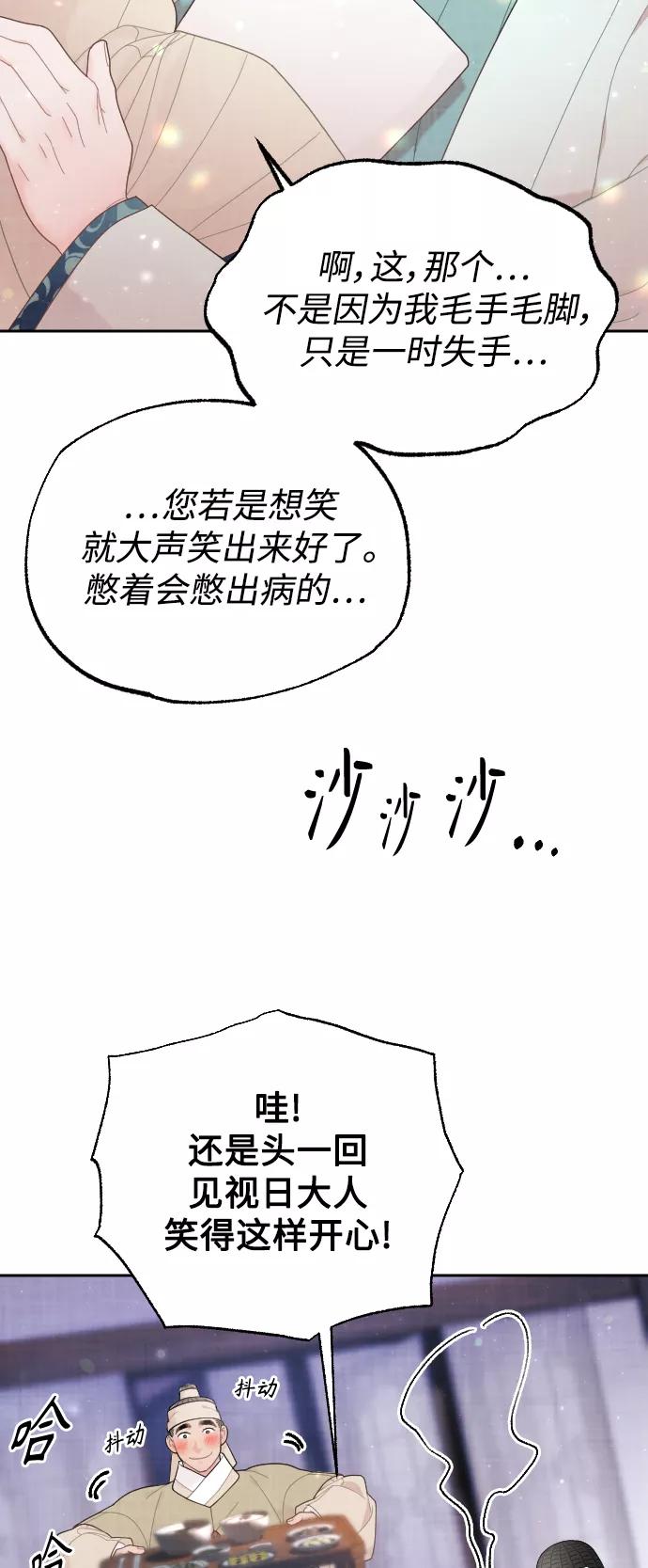 《红天机》第19话 第41页