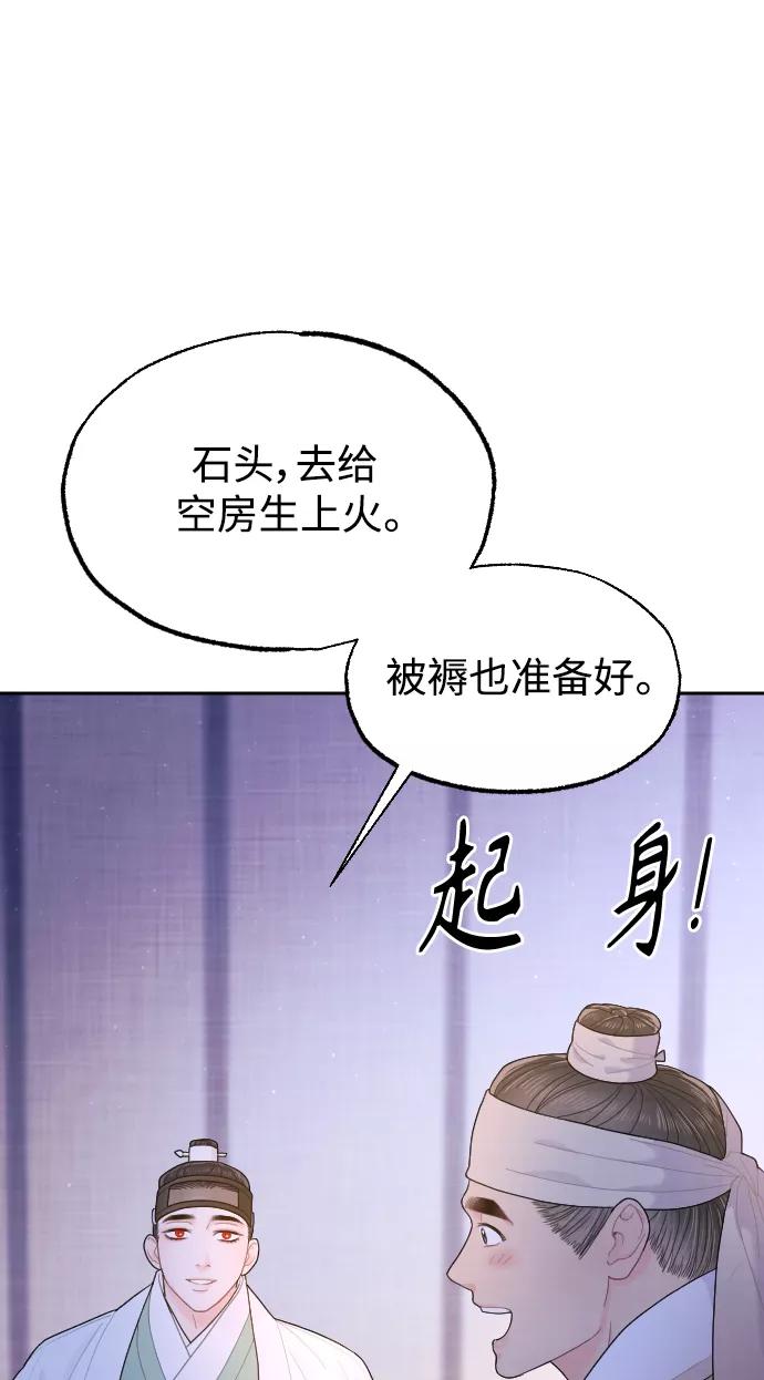 《红天机》第19话 第62页