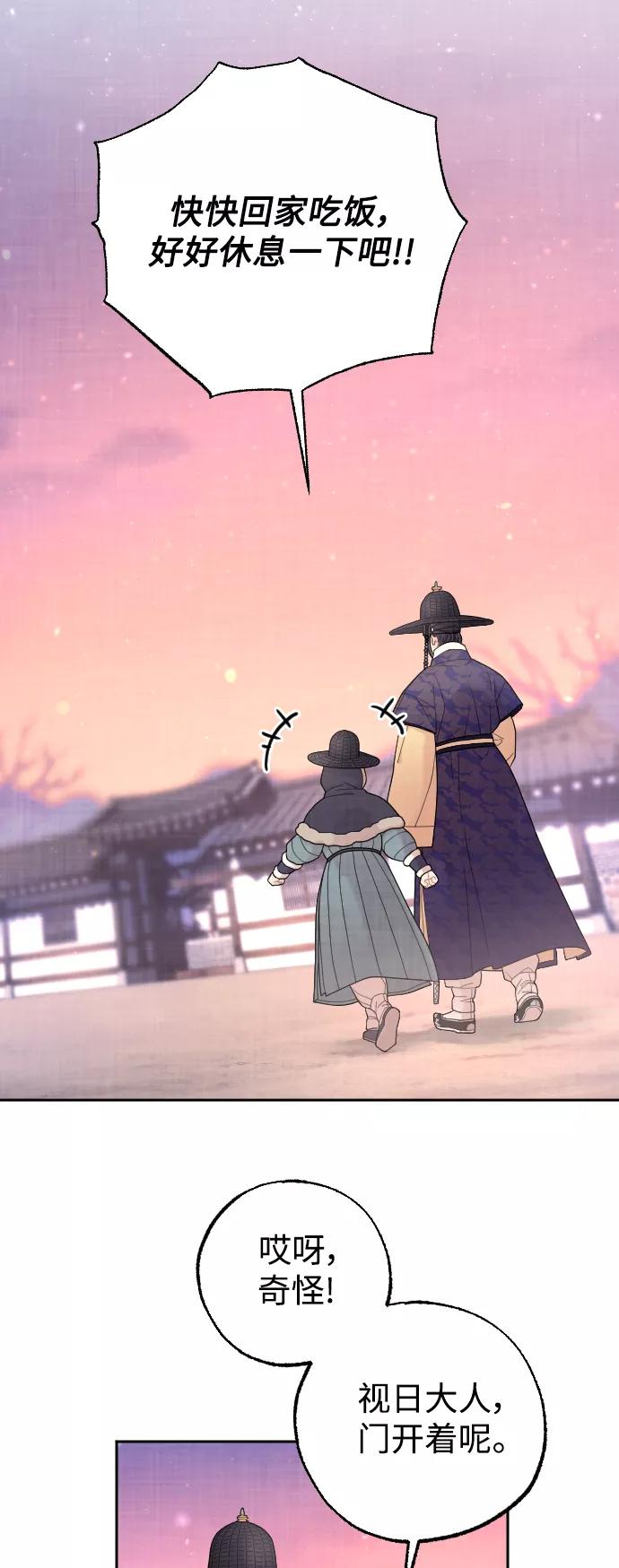 《红天机》第19话 第5页