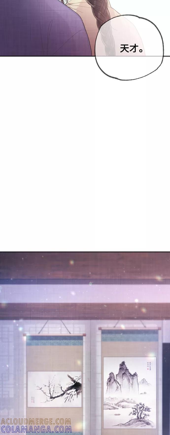 《红天机》第19话 第19页