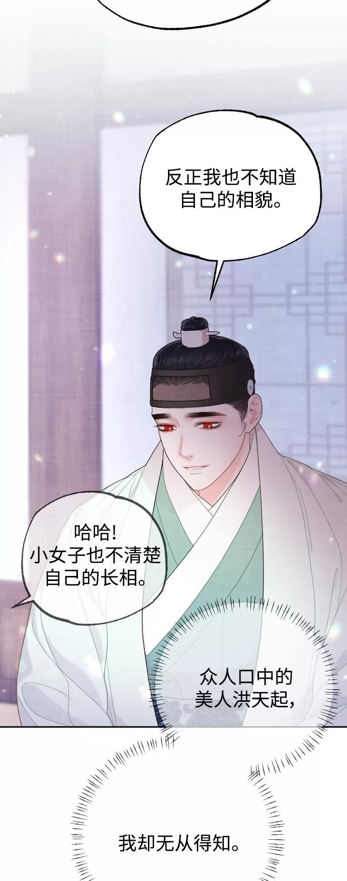 《红天机》第19话 第53页