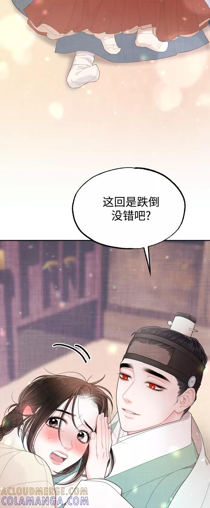 《红天机》第19话 第40页