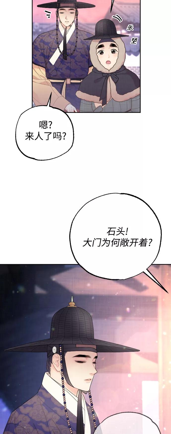 《红天机》第19话 第6页